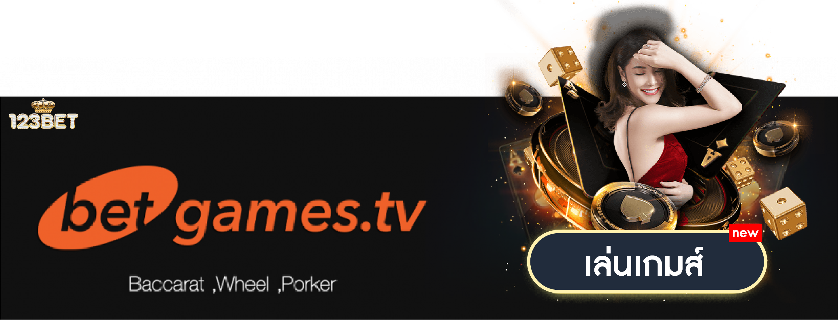 123bet BetGames.TV
