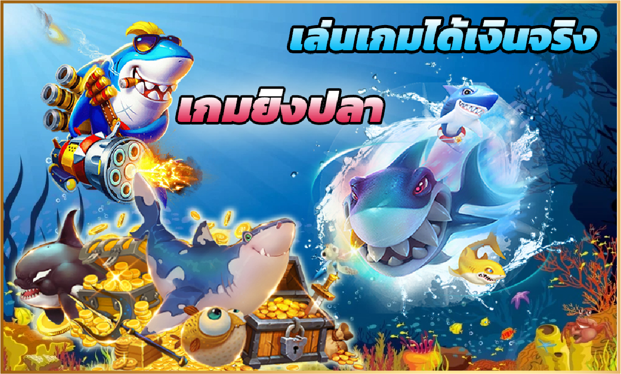 Fishing God ฟีเจอร์เสริมของเกม