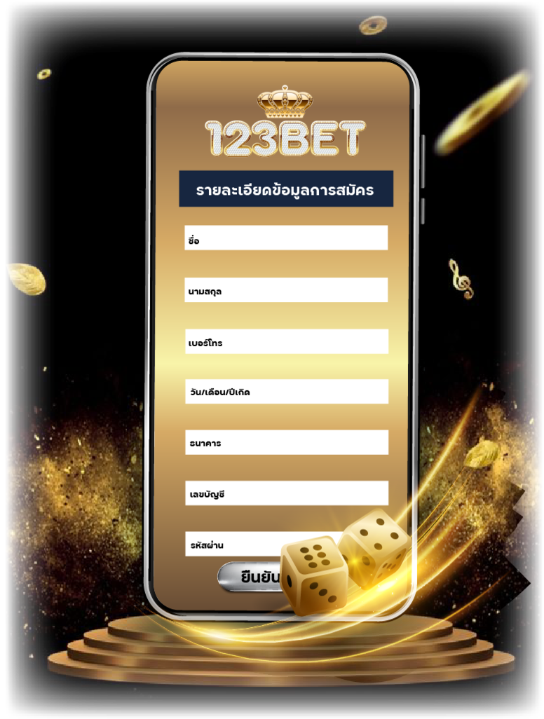 แบบฟอร์มสมัครหน้าที่ 2